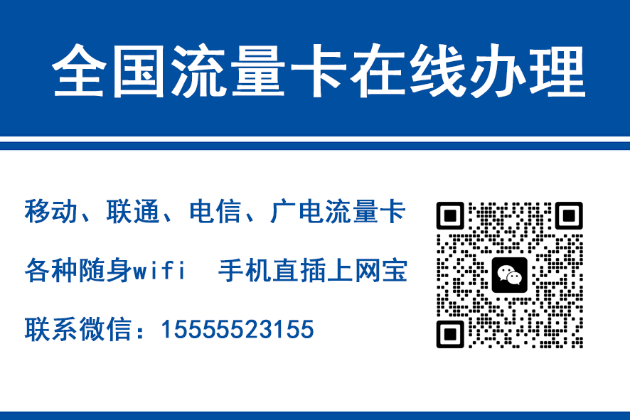 浮梁移动富安卡（29元188G流量）